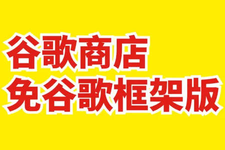 microG Companion市场